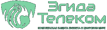 Эгида-Телеком